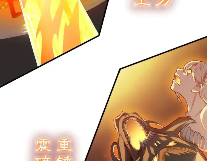 漫画《SSS级超越常理的圣骑士》第64话 光耀圣剑第38张图