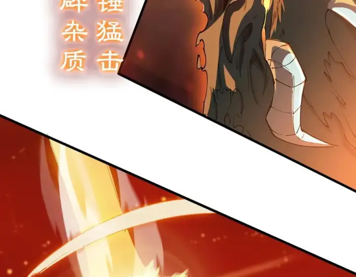 漫画《SSS级超越常理的圣骑士》第64话 光耀圣剑第39张图