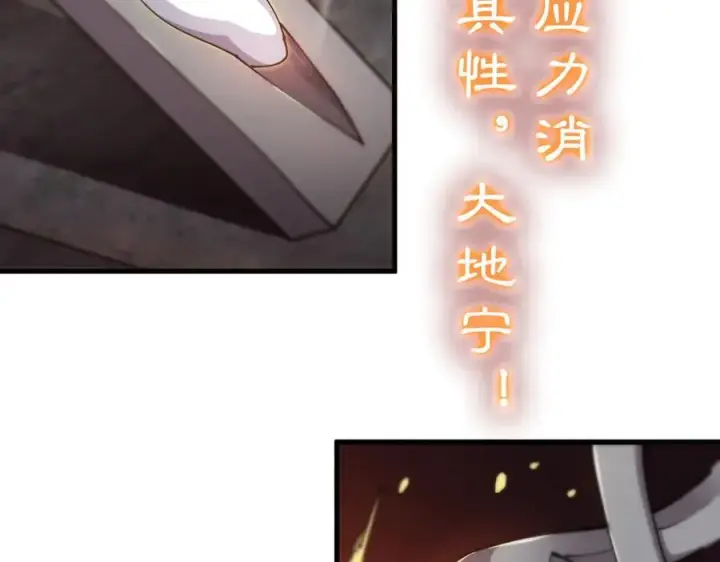 漫画《SSS级超越常理的圣骑士》第64话 光耀圣剑第44张图