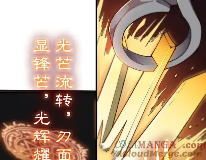 漫画《SSS级超越常理的圣骑士》第64话 光耀圣剑第45张图