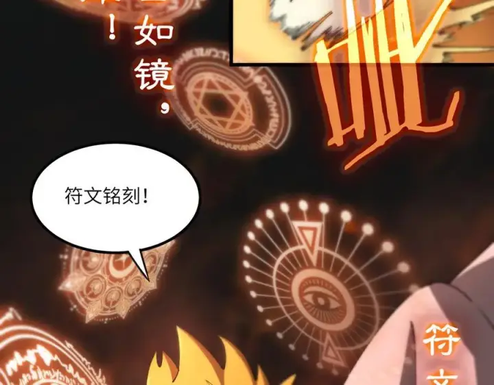 漫画《SSS级超越常理的圣骑士》第64话 光耀圣剑第46张图
