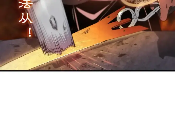 漫画《SSS级超越常理的圣骑士》第64话 光耀圣剑第48张图