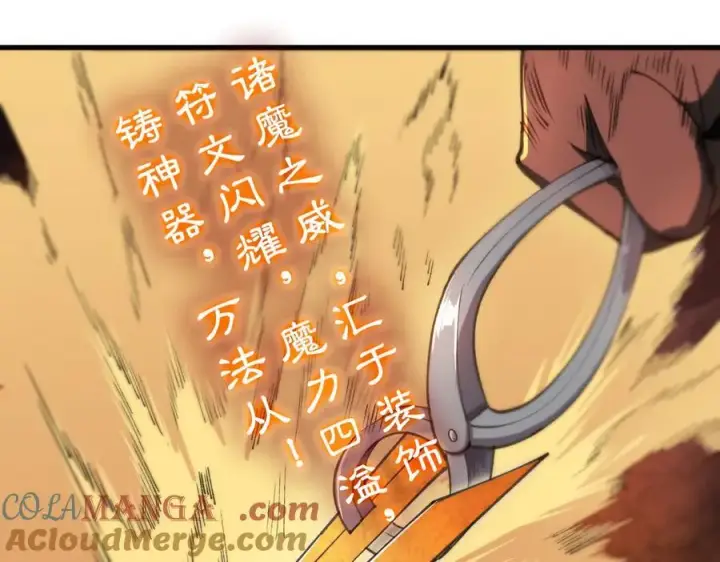 漫画《SSS级超越常理的圣骑士》第64话 光耀圣剑第49张图