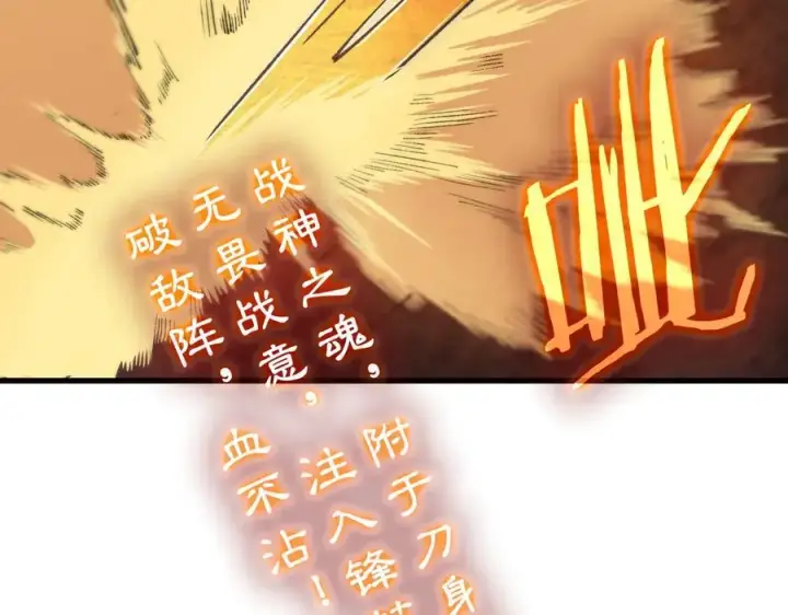 漫画《SSS级超越常理的圣骑士》第64话 光耀圣剑第50张图