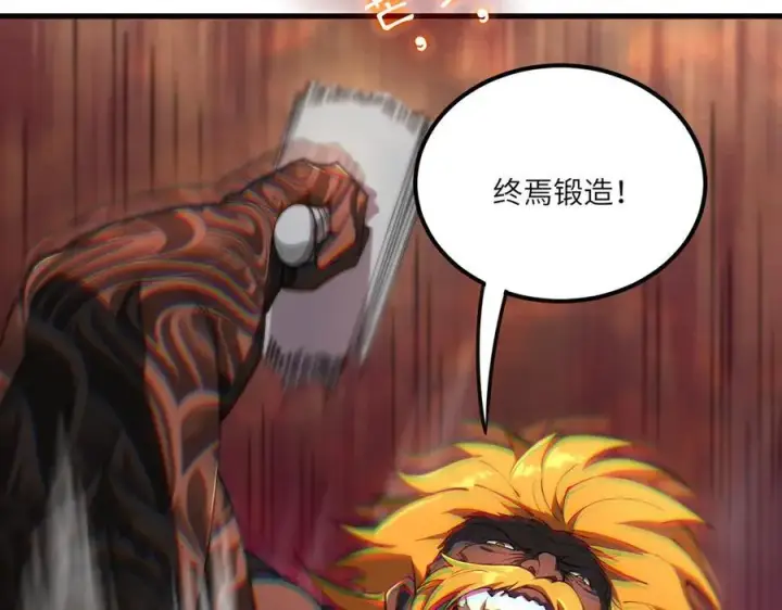 漫画《SSS级超越常理的圣骑士》第64话 光耀圣剑第51张图