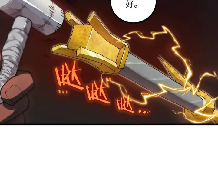 漫画《SSS级超越常理的圣骑士》第64话 光耀圣剑第56张图