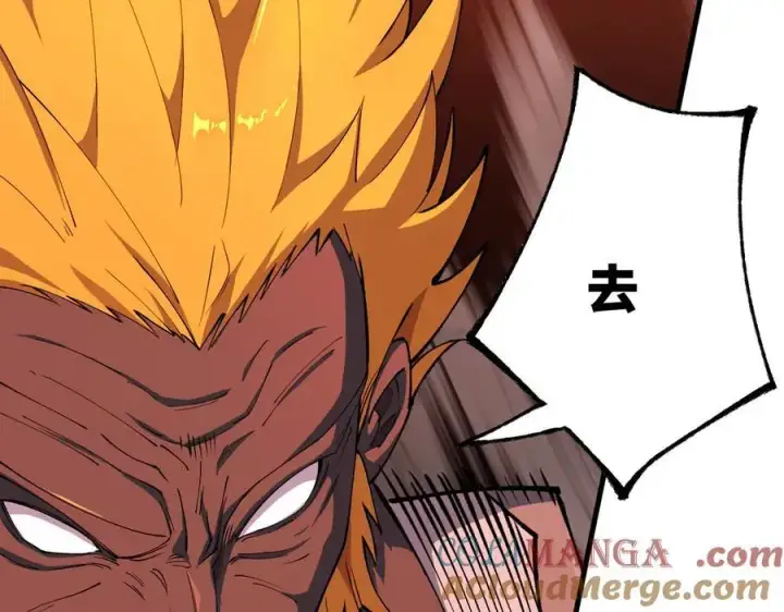 漫画《SSS级超越常理的圣骑士》第64话 光耀圣剑第61张图