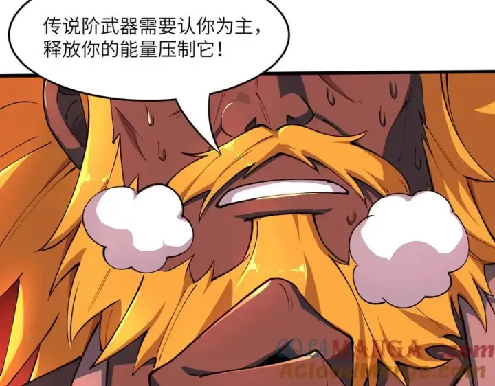 漫画《SSS级超越常理的圣骑士》第64话 光耀圣剑第69张图