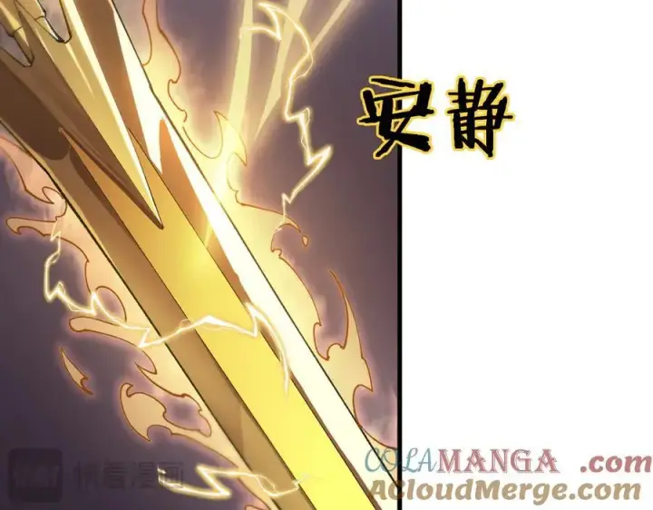 漫画《SSS级超越常理的圣骑士》第64话 光耀圣剑第77张图