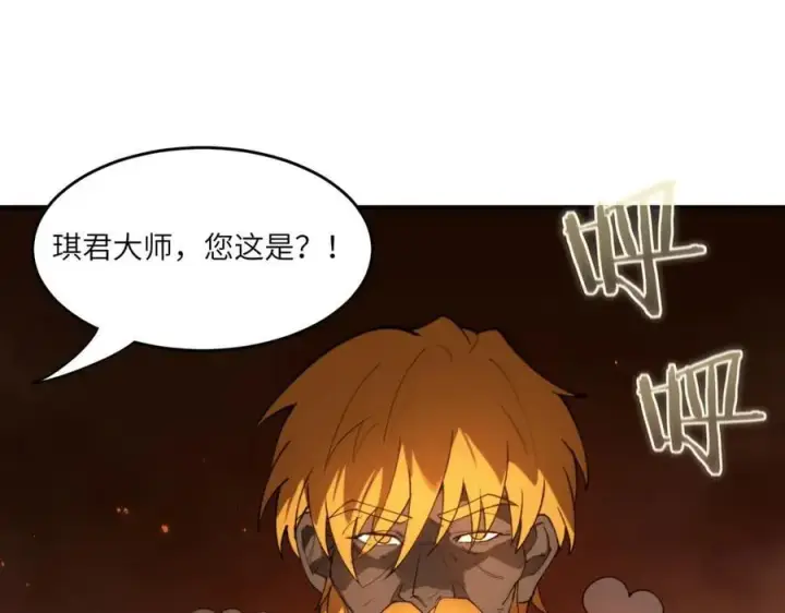 漫画《SSS级超越常理的圣骑士》第64话 光耀圣剑第84张图