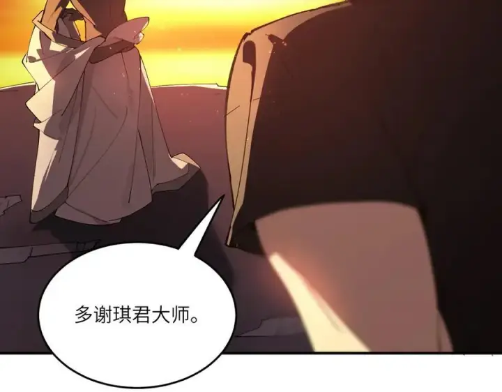 漫画《SSS级超越常理的圣骑士》第64话 光耀圣剑第91张图