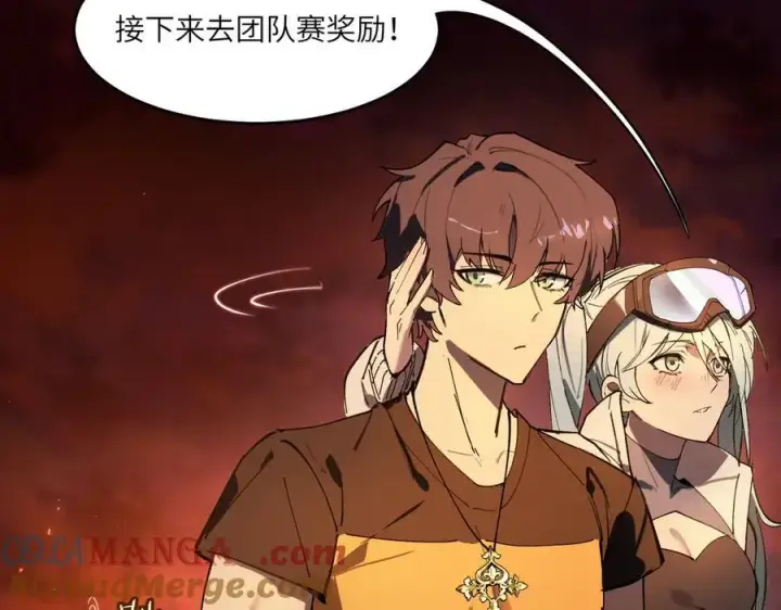 漫画《SSS级超越常理的圣骑士》第64话 光耀圣剑第93张图