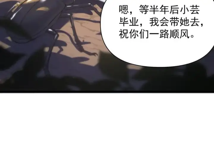 漫画《SSS级超越常理的圣骑士》第65话 天才王浩第10张图
