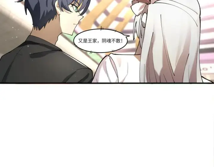 漫画《SSS级超越常理的圣骑士》第65话 天才王浩第100张图