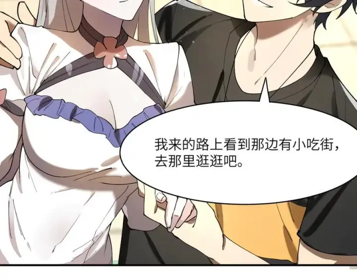 漫画《SSS级超越常理的圣骑士》第65话 天才王浩第102张图