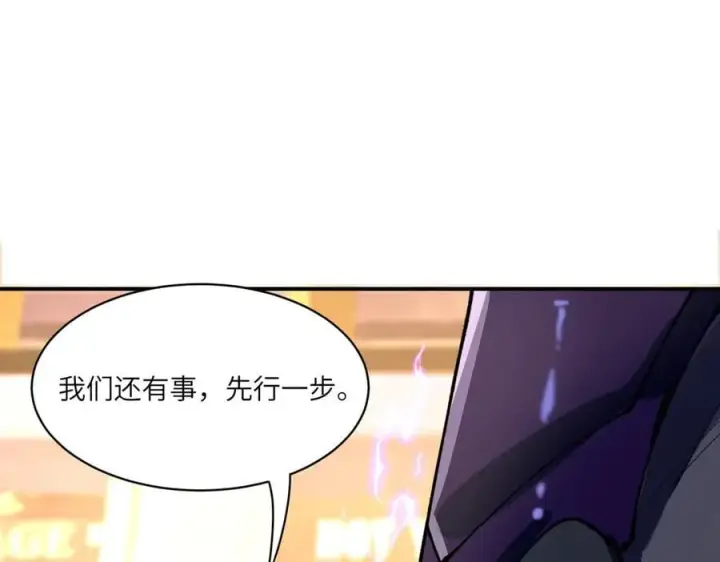 漫画《SSS级超越常理的圣骑士》第65话 天才王浩第103张图
