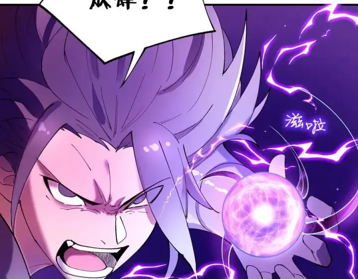 漫画《SSS级超越常理的圣骑士》第65话 天才王浩第106张图