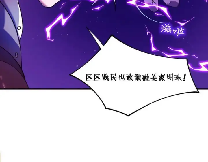 漫画《SSS级超越常理的圣骑士》第65话 天才王浩第107张图