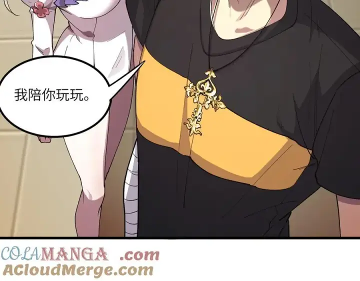 漫画《SSS级超越常理的圣骑士》第65话 天才王浩第117张图