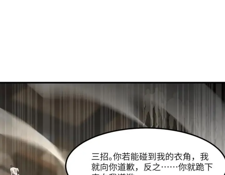 漫画《SSS级超越常理的圣骑士》第65话 天才王浩第118张图