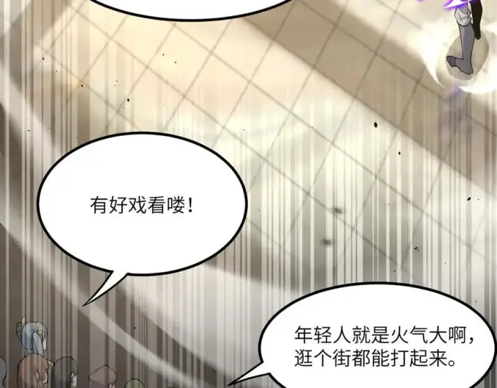 漫画《SSS级超越常理的圣骑士》第65话 天才王浩第120张图