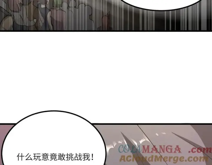 漫画《SSS级超越常理的圣骑士》第65话 天才王浩第121张图