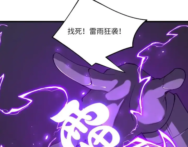 漫画《SSS级超越常理的圣骑士》第65话 天才王浩第124张图