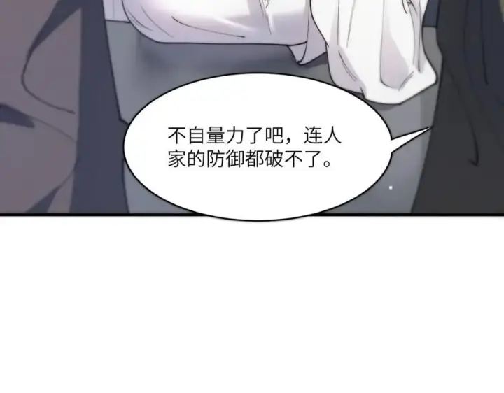 漫画《SSS级超越常理的圣骑士》第65话 天才王浩第134张图