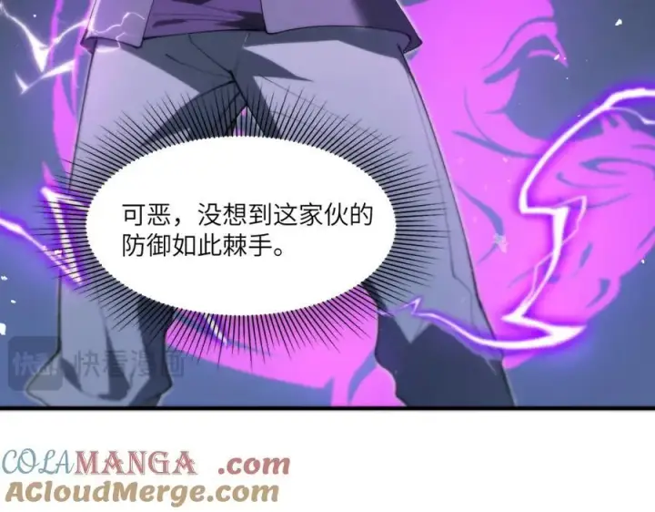 漫画《SSS级超越常理的圣骑士》第65话 天才王浩第137张图