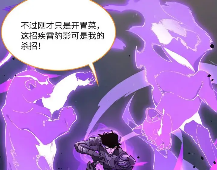 漫画《SSS级超越常理的圣骑士》第65话 天才王浩第140张图