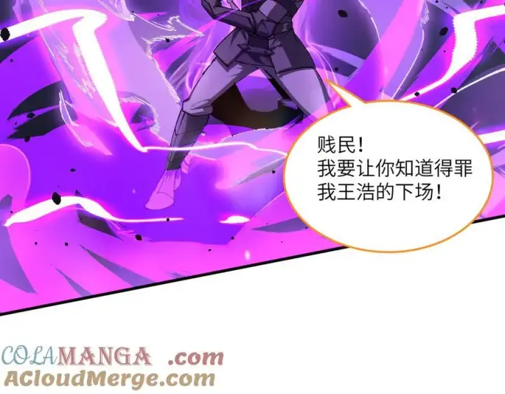 漫画《SSS级超越常理的圣骑士》第65话 天才王浩第141张图