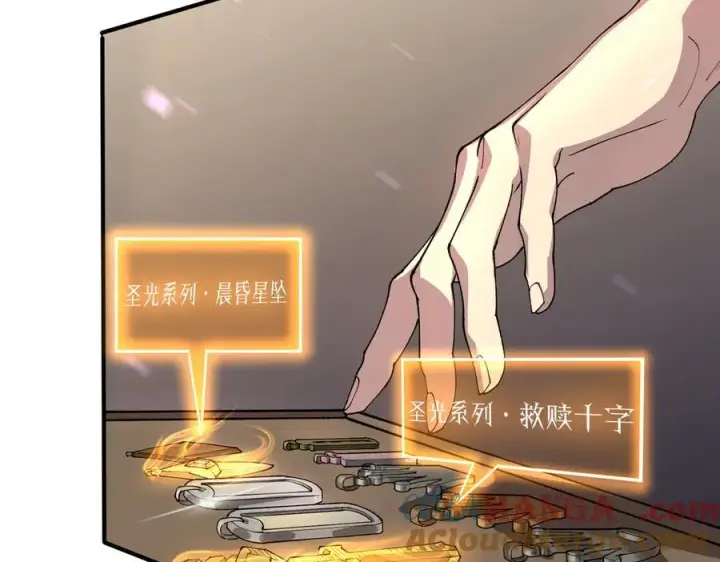 漫画《SSS级超越常理的圣骑士》第65话 天才王浩第145张图