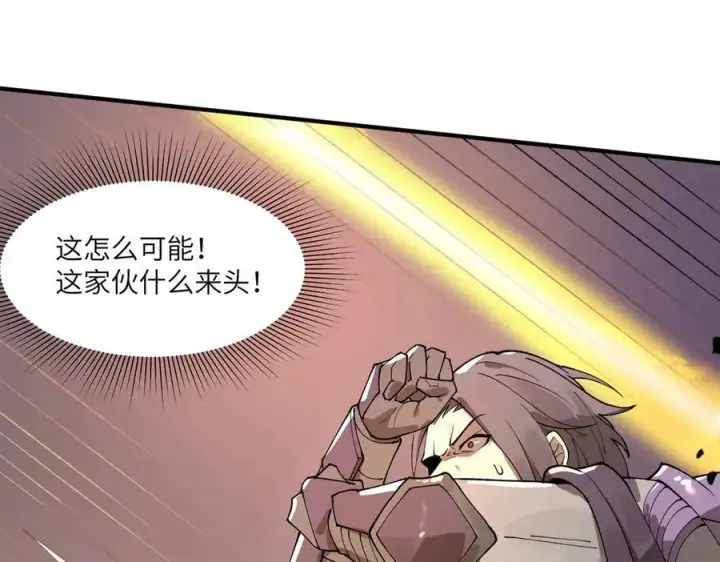 漫画《SSS级超越常理的圣骑士》第65话 天才王浩第152张图