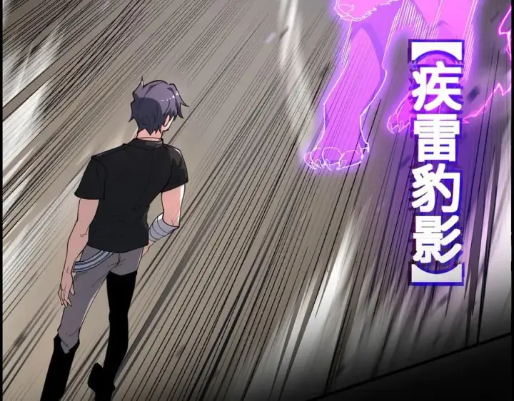 漫画《SSS级超越常理的圣骑士》第65话 天才王浩第163张图