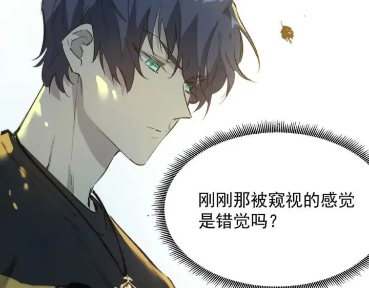 漫画《SSS级超越常理的圣骑士》第65话 天才王浩第18张图