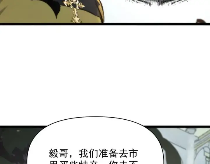 漫画《SSS级超越常理的圣骑士》第65话 天才王浩第19张图