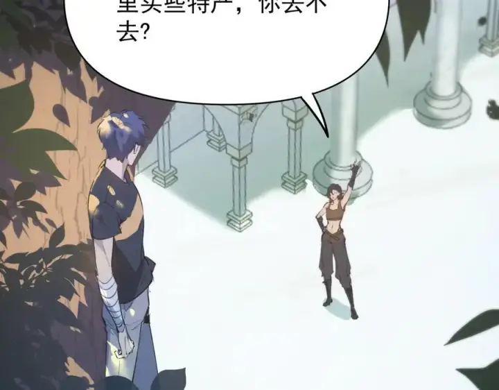 漫画《SSS级超越常理的圣骑士》第65话 天才王浩第20张图