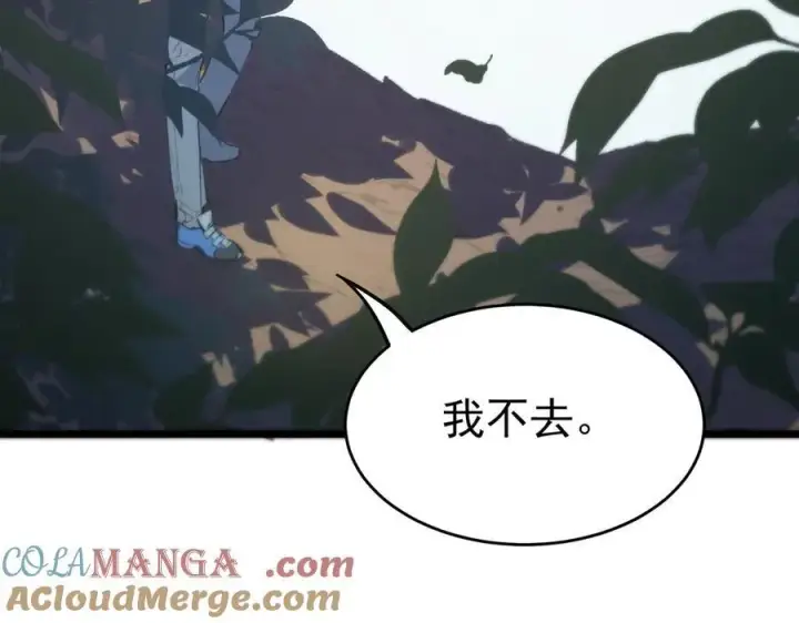 漫画《SSS级超越常理的圣骑士》第65话 天才王浩第21张图
