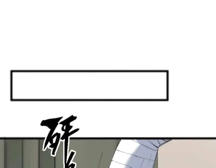 漫画《SSS级超越常理的圣骑士》第65话 天才王浩第23张图