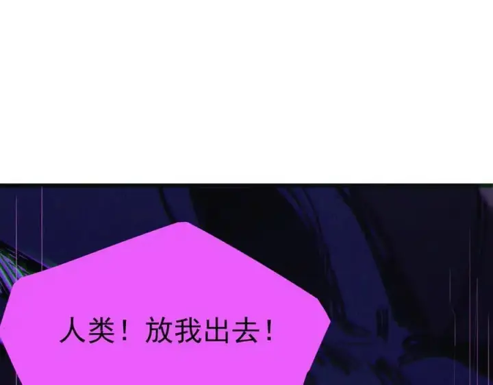 漫画《SSS级超越常理的圣骑士》第65话 天才王浩第27张图