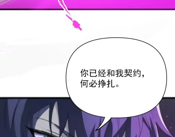 漫画《SSS级超越常理的圣骑士》第65话 天才王浩第35张图