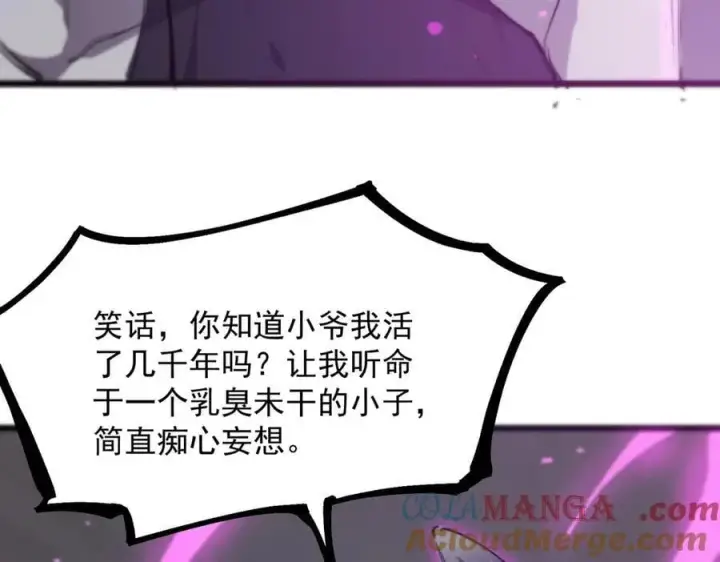 漫画《SSS级超越常理的圣骑士》第65话 天才王浩第37张图