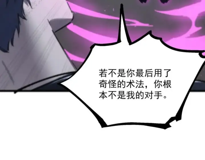 漫画《SSS级超越常理的圣骑士》第65话 天才王浩第39张图