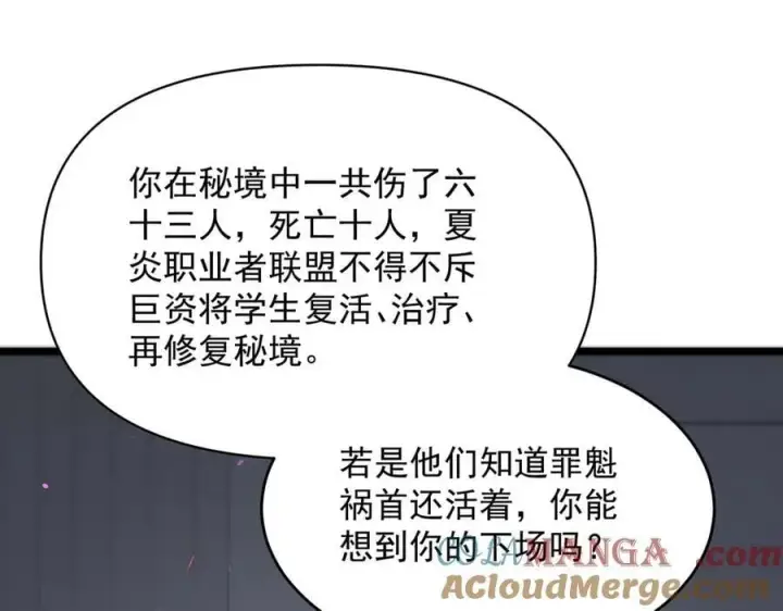 漫画《SSS级超越常理的圣骑士》第65话 天才王浩第41张图