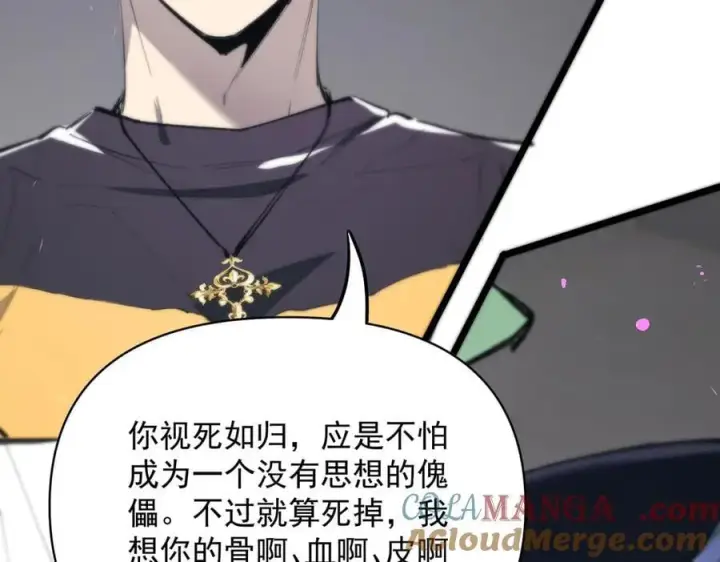 漫画《SSS级超越常理的圣骑士》第65话 天才王浩第45张图
