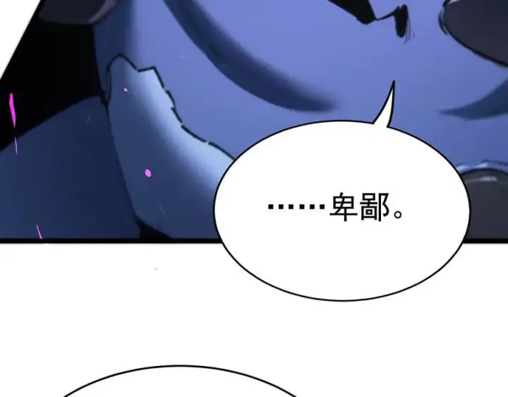 漫画《SSS级超越常理的圣骑士》第65话 天才王浩第47张图