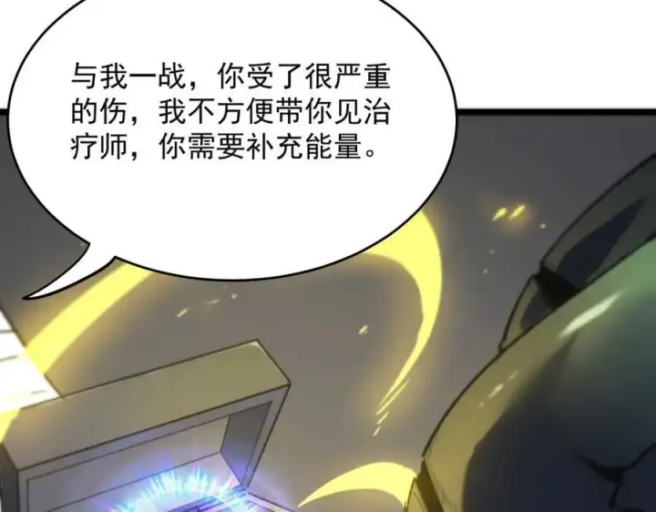 漫画《SSS级超越常理的圣骑士》第65话 天才王浩第48张图
