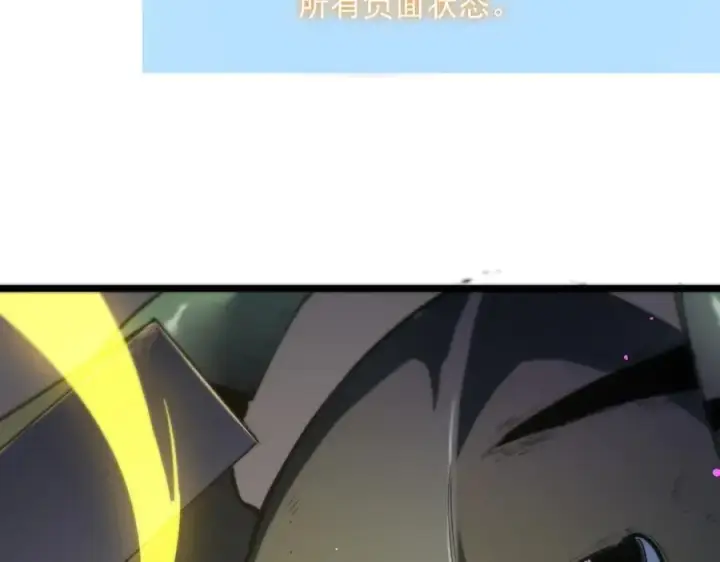 漫画《SSS级超越常理的圣骑士》第65话 天才王浩第50张图