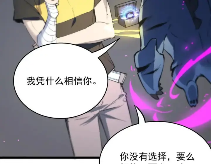 漫画《SSS级超越常理的圣骑士》第65话 天才王浩第55张图