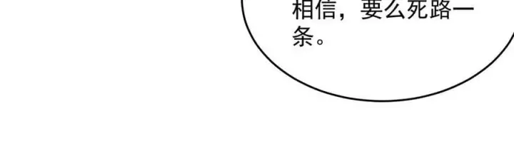 漫画《SSS级超越常理的圣骑士》第65话 天才王浩第56张图